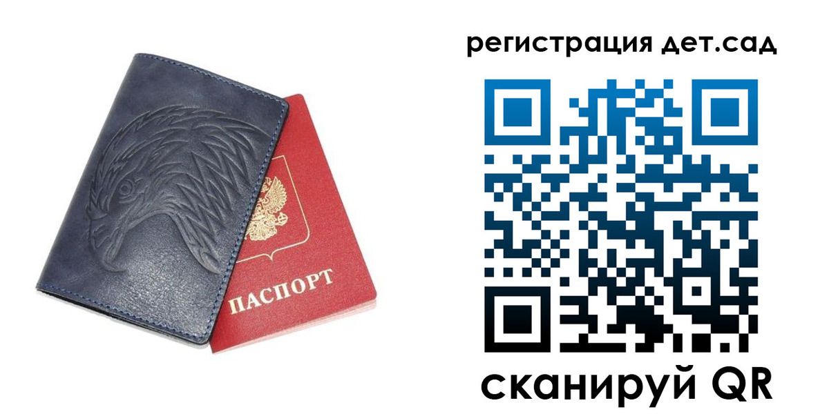 прописка регистрация в Углегорске