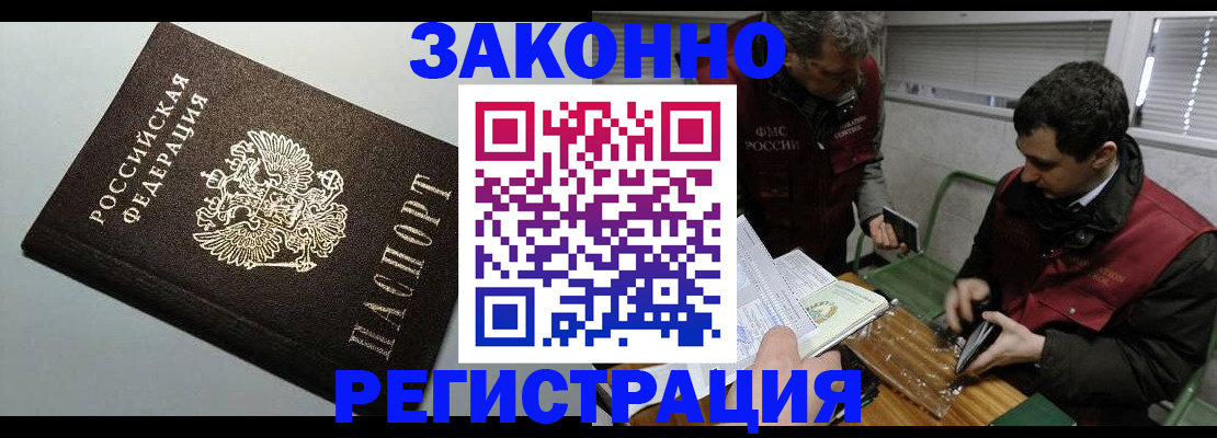 где прописаться в Углегорске