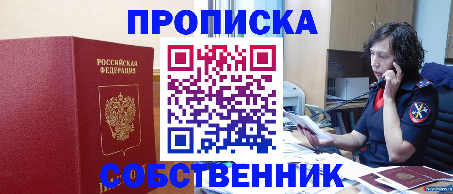 миграционный учет в Углегорске