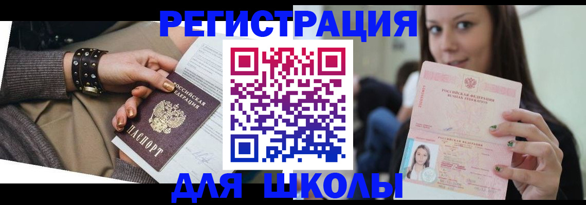 регистрация в Углегорске