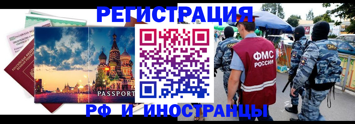 где прописаться в Углегорске