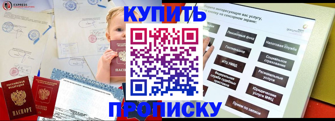 миграционный учет в Углегорске