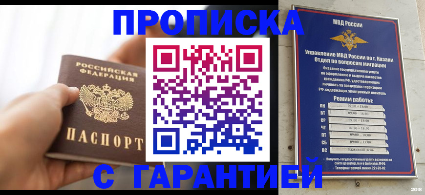 пропишу в квартире в Углегорске