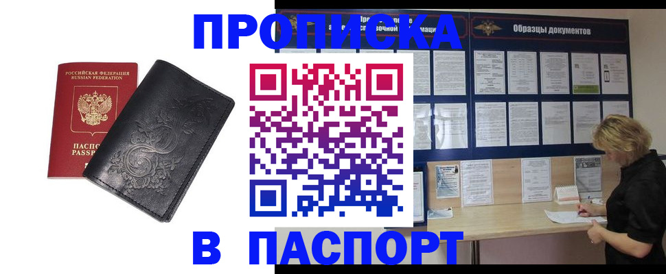 найти адрес прописки в Углегорске
