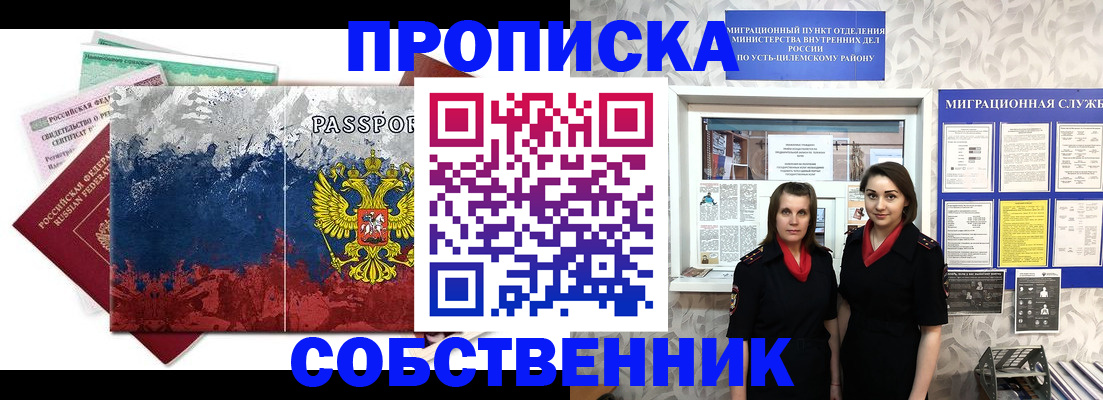 найти адрес прописки в Углегорске