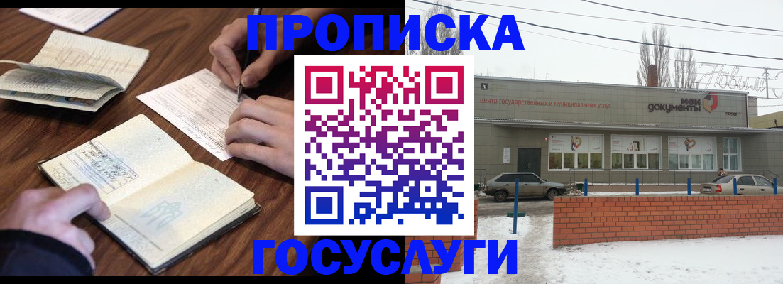 регистрация для школы в Углегорске